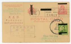 Philippines JAPANESE OCCUPATION-POSTAL ...