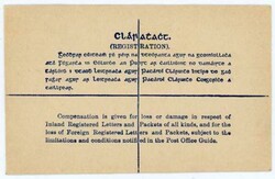 Ireland REGISTERED POSTAL ENVELOPE-HG:C6a-Size G-UNUSED