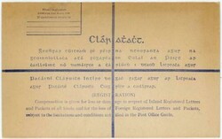 Ireland REGISTERED POSTAL ENVELOPE-HG:C17b-Size H-UNUSED-MINOR TONING