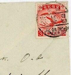 Manchukuo Sc#33(single frank)-NATIVE CANCEL-HARBIN-CIRCA ...