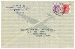 Hong Kong CHINA-SG#155,#146-VICTORIA HONG KONG-14/NO/40-COMMERCIAL ...