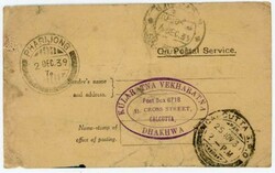 Tibet PHARIJONG-2/DEC/39-BRITISH POSTAL SYSTEM-ACKNOWLEGEMENT RECEIPT ...