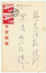 Ryukyu Islands Sc#19(pair)-SMALL SUB~POST OFFICE-HAPPY NEW YEAR ...