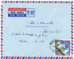 Qatar APOLLO PROJECT ISSUE-Sc#123-DOHA-16/NO/68-TO QATAR RADIO-VERY ...