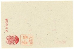 Ryukyu Islands POSTAL CARD-CHERRY BLOSSOM ISSUE-TYPE `a` ...