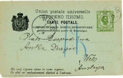 Montenegro DOUBLE POSTAL CARD-HG:11-CETINJE-14/7-TO WELS ...