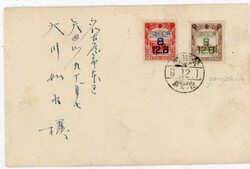 Manchukuo 1ST ANNIVERSARY OF GREATER EAST ASIA WAR(Pearl ...