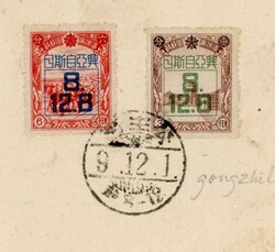 Manchukuo 1ST ANNIVERSARY OF GREATER EAST ASIA WAR(Pearl ...