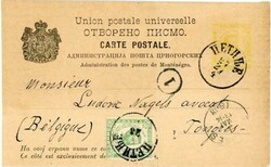 Montenegro POSTAL CARD-HG ...