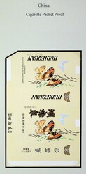China Cigarette Packet Proof