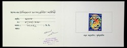 Bangladesh 50th Anniversary of UNICEF 4t Imperf Proof on archived ...