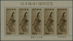 3610: 日本 - Souvenir / miniature sheetlets