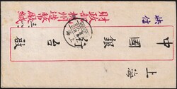 1925 Yv. 181x2-185A-190 + étiquette 'Express Delivery' obl Hannchen ...