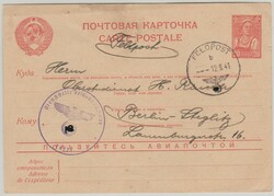 Dt. Feldpost, auf UDSSR- 20 Kopeken- GS als Feldpost- Formblatt ...