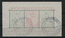 Bizone, 1949, Mi.- Nr.: Bl 1, gestempelt, mit Sonderstempel!, ...