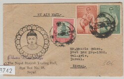 Nepal, ca. 1960er Jahre, 120 P. (?) MiF, vs. + rs. auf Lupo- ...