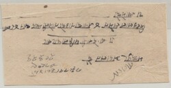 Tibez / Nepal, unfrankierter Brief von ... nach ... (bitte vorlesen!  ...
