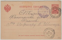 Picture 1 for Lot from Briefmarken- und Münzenhaus Finn