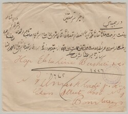Persien / Iran, 1918, 12 Ch. MiF rs. auf Auslandsbrief von Smohamme ...